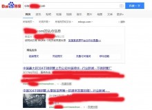 石嘴山不锈钢管厂上线三月百度收录